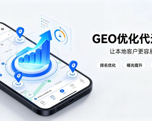 定南GEO优化
