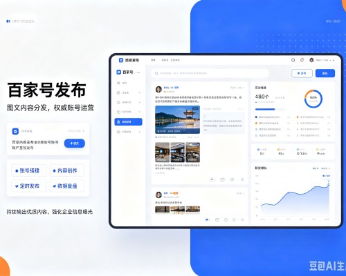 定南百家号信息发布代运营